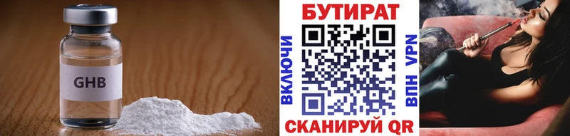 БУТИРАТ вода  MEGA рабочий сайт  Лодейное Поле 