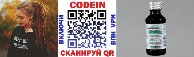 Кодеин напиток Lean (лин) Лодейное Поле